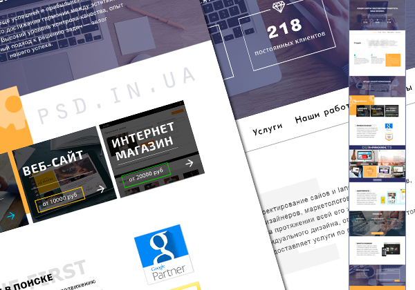 Макет landing page для веб-агентства